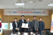 NGO 굿피플, 또봉이에프앤에스(주)와 업무협약 체결