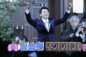 '살림하는 남자2' 김승현 장가가는 날, 최고 시청률 기록
