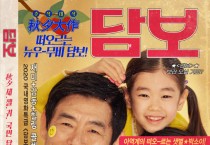 29일 하지원, 성동일 주연 영화 '담보' 개봉