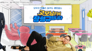 장성규 굿모닝FM 생방송 불참... 입술 부상