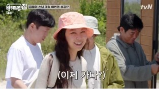 tvN '바퀴 달린 집' 공효진 여름과 찰떡궁합 모자패션
