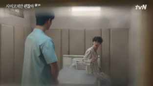 [tvN] 사이코지만 괜찮아’ 아라케어 가구