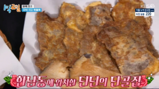 KBS2 1박 2일에 나온 육전 맛집