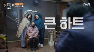 '온앤오프' 김세정의 세모녀 나들이 초이스, 트렌치코트룩
