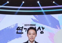 김동욱, '2019 MBC 연기대상' 대상 수상