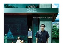 기생충, 한국 영화 최초로 '골든글로브' 외국어 영화상 수상