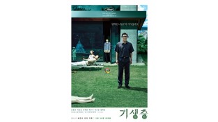 기생충, 한국 영화 최초로 '골든글로브' 외국어 영화상 수상