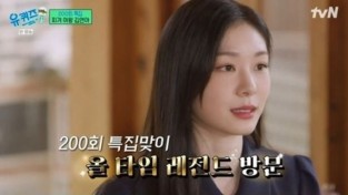 '유퀴즈 온더 블럭' 김연아 18년 피겨인생 공개