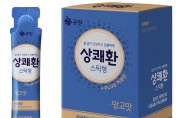 삼양 큐원 상쾌환, 숙취해소 신제품 ‘상쾌환 스틱형’ 출시