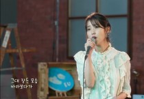 '아이유의 팔레트' 배우 이지은의 영화 '브로커' 셀프홍보