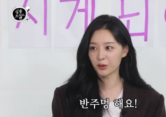 ‘살롱드립2’, 극 내향형 INFP 김지원만의 힐링 방법은…?
